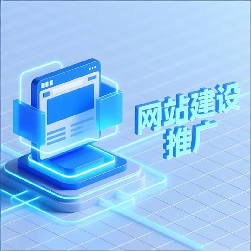 数字化时代的网站建设潮流